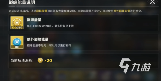 命運群星體力使用技巧與高效規(guī)劃指南