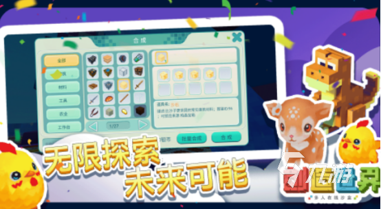 受欢迎的自由世界游戏有哪些有趣的开放世界手游推荐分享2025