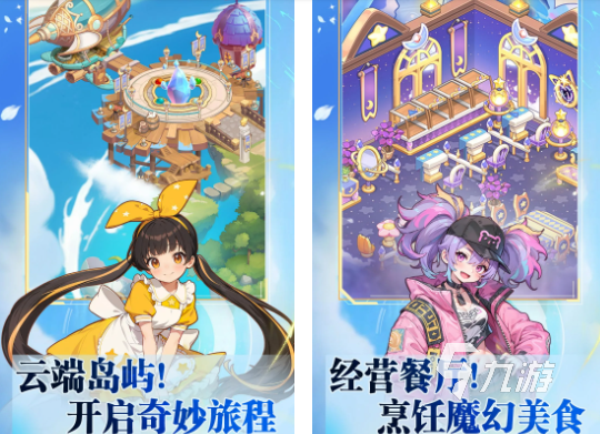 2025热门飞机餐厅游戏推荐 合集大全精选玩法解析截图