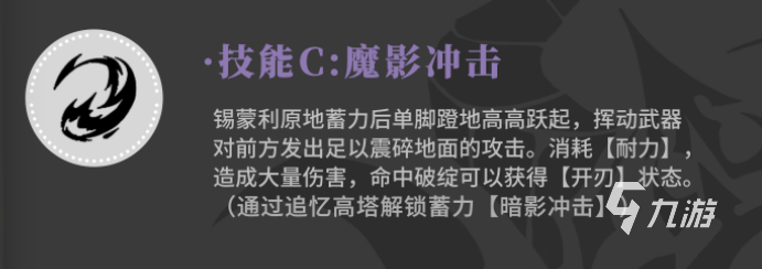 輝燼軍團(tuán)先鋒角色深度解析：背景故事與戰(zhàn)斗特點(diǎn)全面揭秘