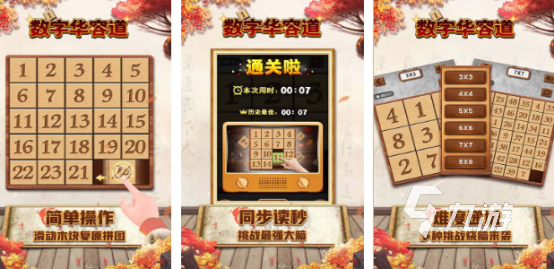 耐玩的华容道游戏经典手机版有哪些2025高人气华容道手游大全
