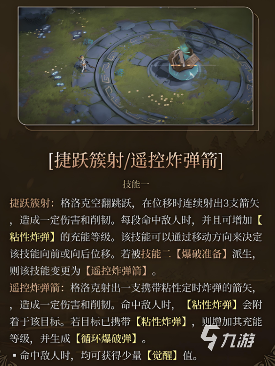 輝燼格洛克強(qiáng)度解析與技能全面介紹