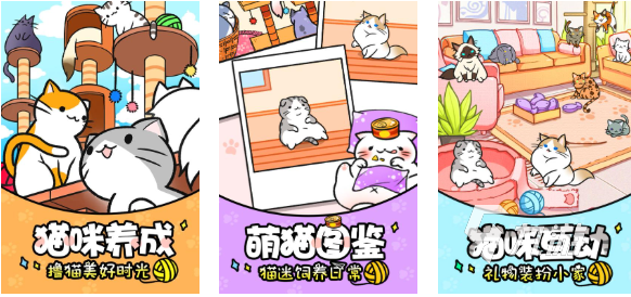 免费的养猫咪游戏下载排行 好玩的猫咪游戏前十2025