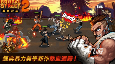 流行的黑帮游戏怎么下载 2025热门的黑帮游戏汇总