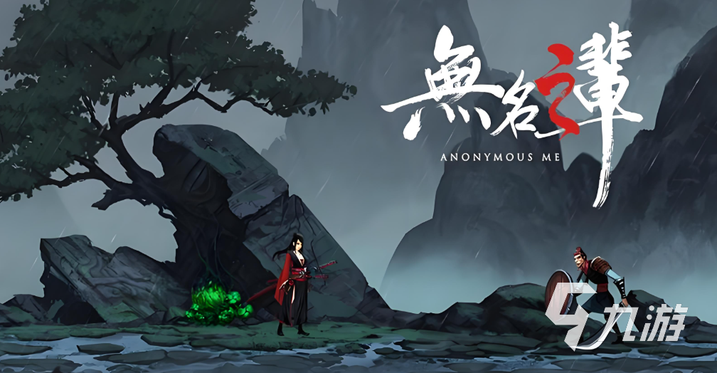 十大耐玩的單機(jī)武俠手游有哪些 流行的單機(jī)武俠游戲合集2025