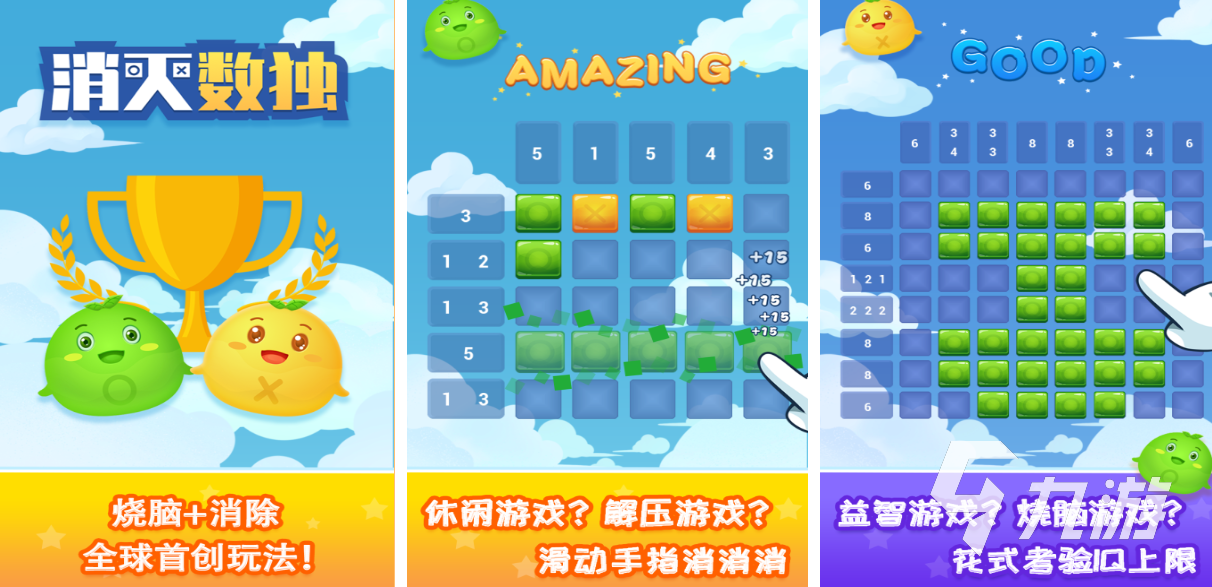 2025热门数独游戏下载推荐：精选经典在线数独合集