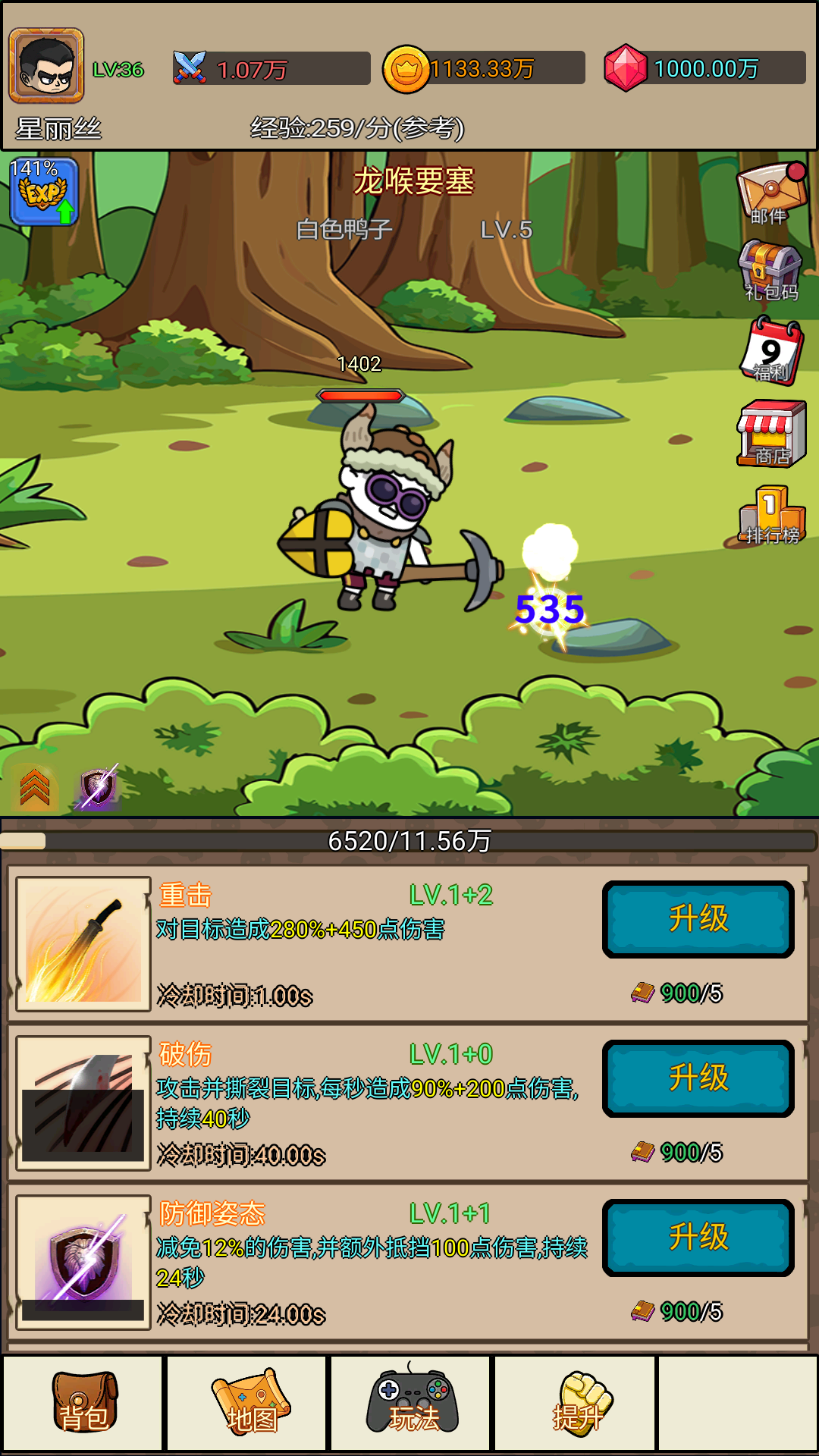 挂机666好玩吗 挂机666玩法简介