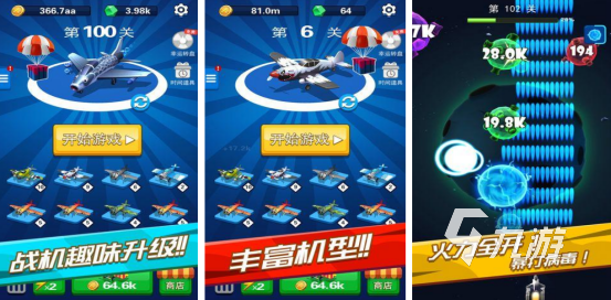 好玩的飞机游戏单机版大全有哪些免费的单机飞机手游合集2025