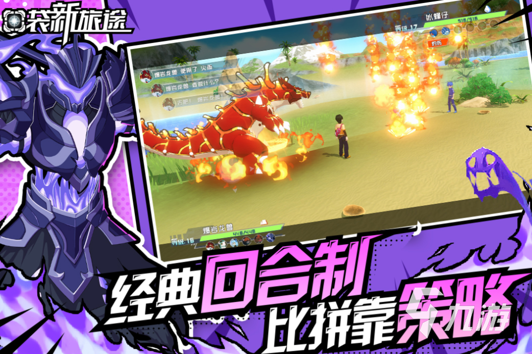 2025年人气最高的回合制手游推荐：好玩耐玩的经典合集