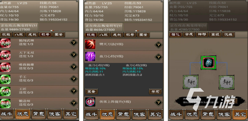 十大耐玩的單機(jī)武俠手游有哪些 流行的單機(jī)武俠游戲合集2025