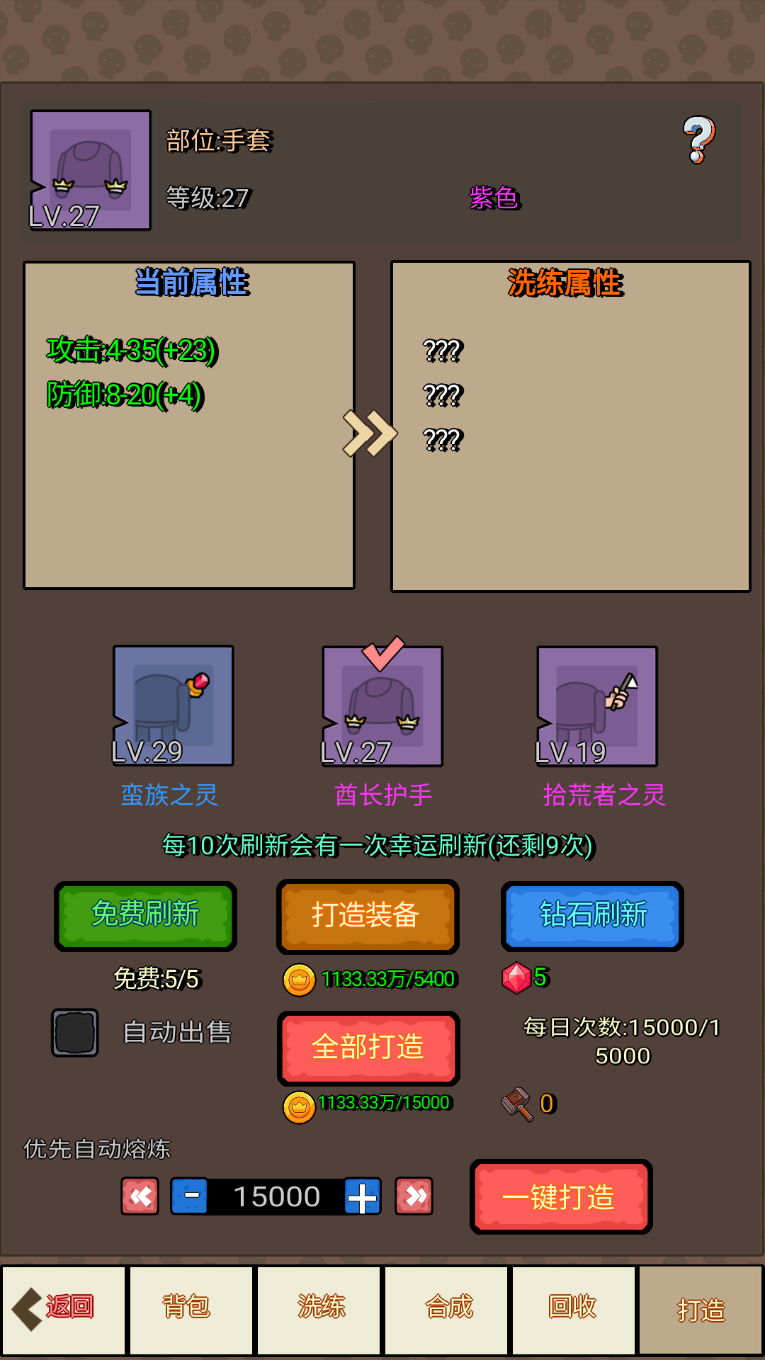 挂机666好玩吗 挂机666玩法简介