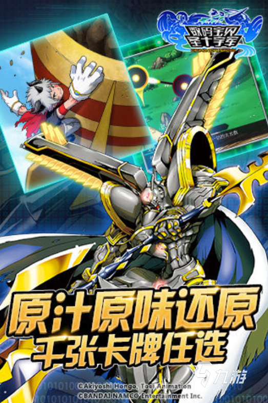 有哪些有意思的数码宝贝手游 2025好玩的数码宝贝手游合集