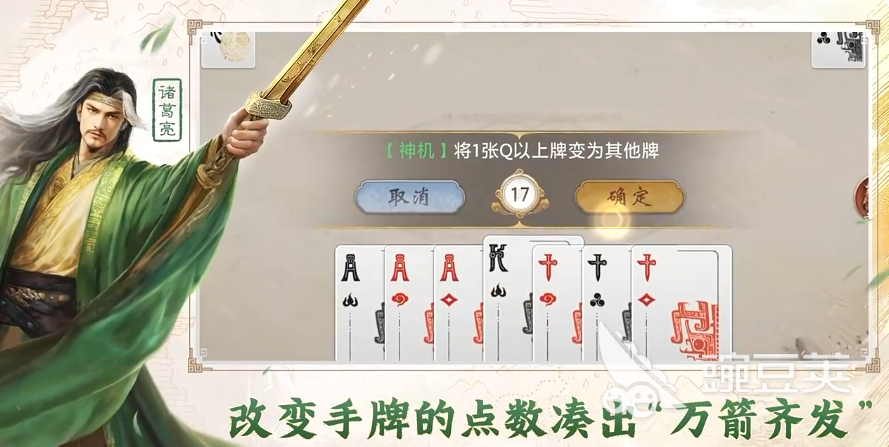 三國百將牌什么時候出的 三國百將牌手游什么時候上線