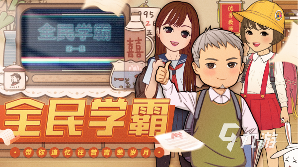 2025最受歡迎的鄉(xiāng)村教師題材手游推薦合集
