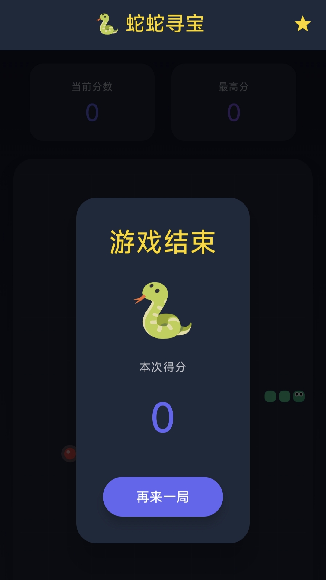 蛇蛇寻宝什么时候出 公测上线时间预告
