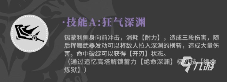 輝燼軍團(tuán)先鋒角色深度解析：背景故事與戰(zhàn)斗特點(diǎn)全面揭秘