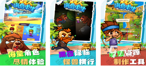 免费的空岛生存游戏下载推荐 流行的生存游戏前十2025