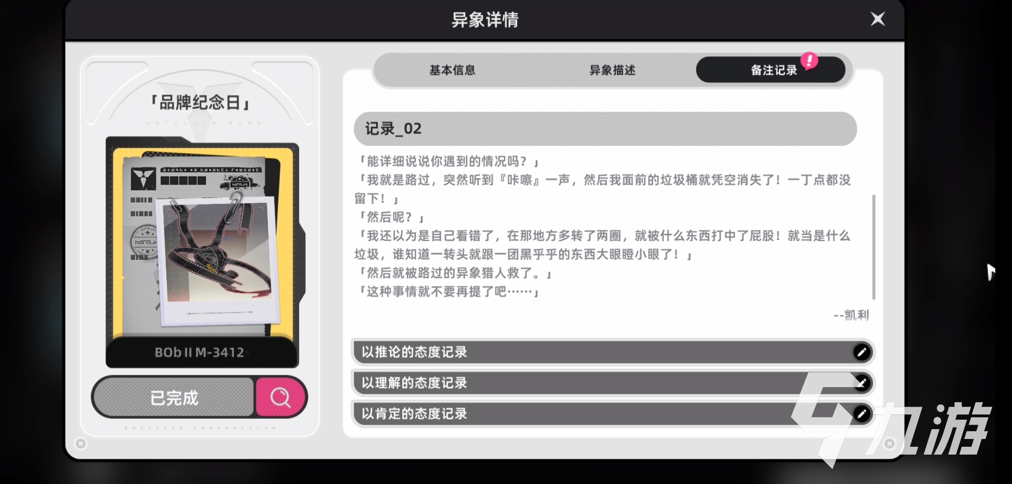 异环鉴别等级判定方法与异象等级识别全攻略