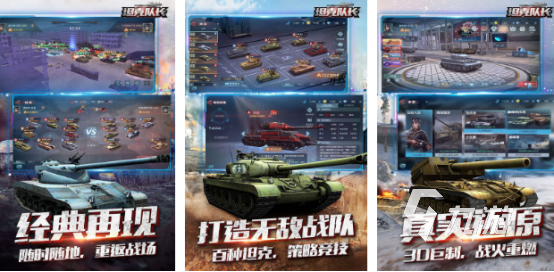 好玩的坦克单机游戏有哪些2025有趣的坦克手游大全