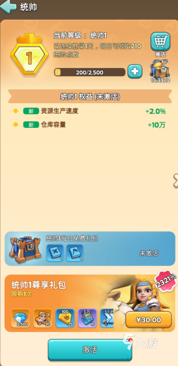 奔奔王国公测时间曝光 何时上线全面解析