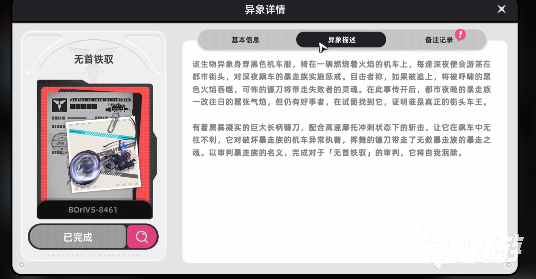 異環(huán)鑒別等級(jí)判定方法與異象等級(jí)識(shí)別全攻略