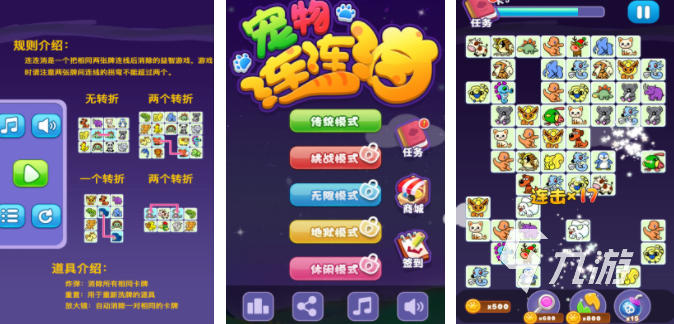 2025年最受欢迎的单机连连看手游推荐：无需网络畅玩经典消除游戏