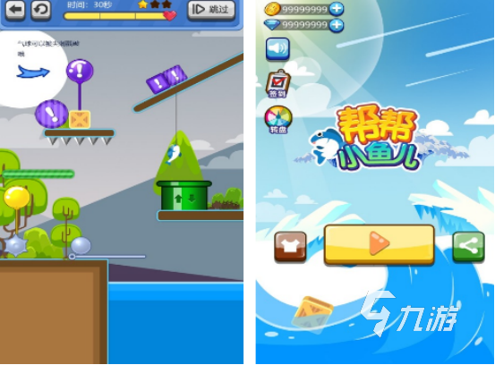 鱼吃鱼手游有哪些 2025热门的鱼吃鱼手游下载大全