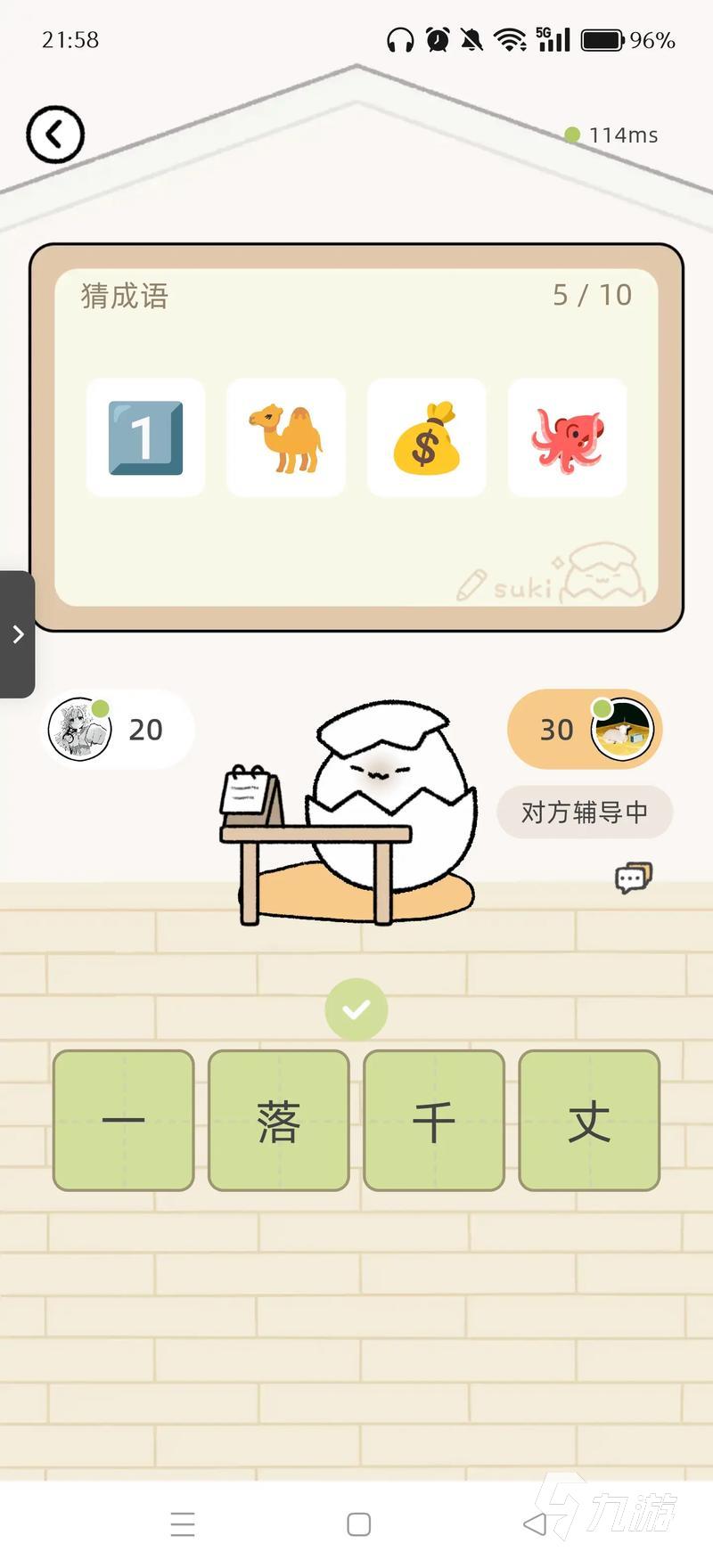 2025熱門猜成語游戲推薦:好玩又益智的成語挑戰(zhàn)合集