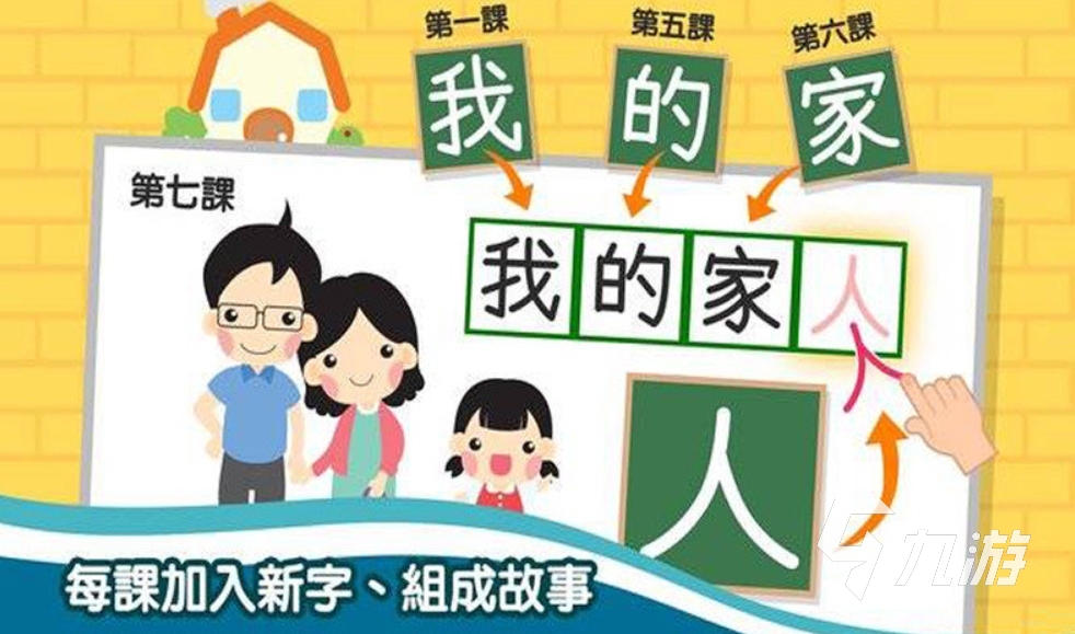 2025熱門一年級識字闖關游戲推薦：趣味手游合集