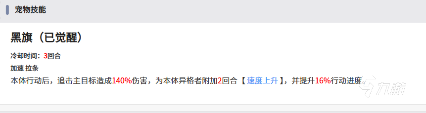 伊瑟手游黑旗智壳玩法详解与效果全解析