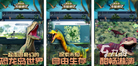 必玩的恐龙游戏免费安装大全 好玩的恐龙游戏下载推荐2025