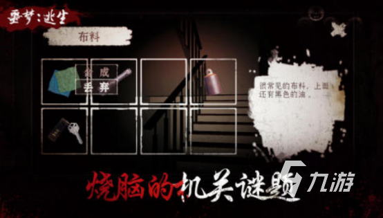 2025耐玩梦魇类手游推荐：热门排行榜TOP精选
