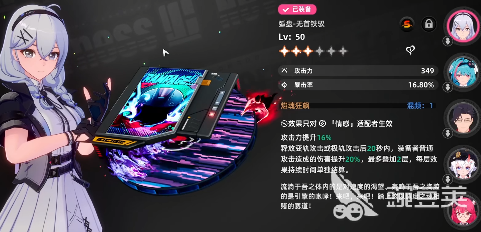异环a级武器有哪些 异环a级武器图鉴