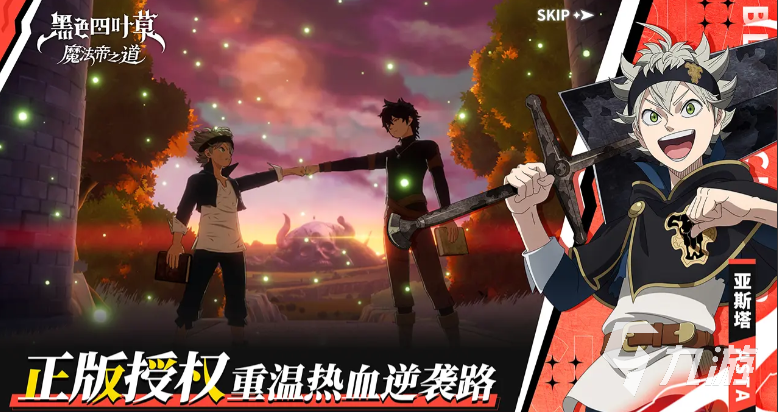 <a id='link_pop' class='keyword-tag' href='https://www.9game.cn/hssycmfdzd/'>黑色四叶草手游</a>最强攻击手推荐：魔法帝之道高爆发角色选择指南