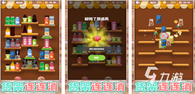 2025年最受欢迎的单机连连看手游推荐：无需网络畅玩经典消除游戏