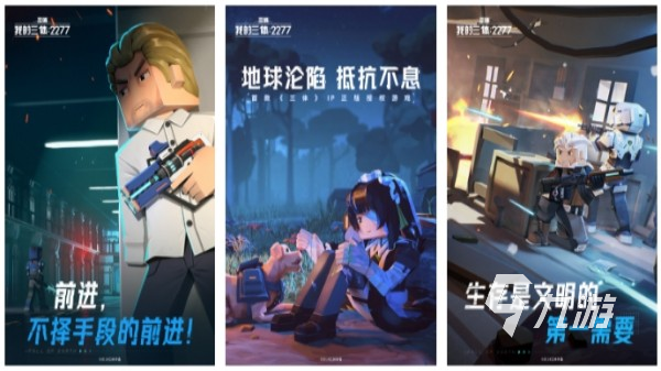 2025年最值得玩的三体题材科幻手游推荐合集截图