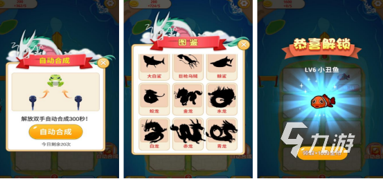 三個龍合成一個龍的游戲有哪些2025耐玩的合成手游下載推薦