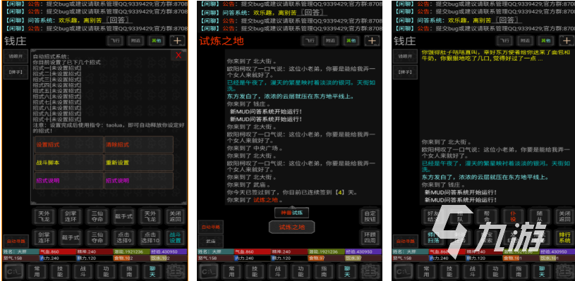 十大耐玩的單機(jī)武俠手游有哪些 流行的單機(jī)武俠游戲合集2025