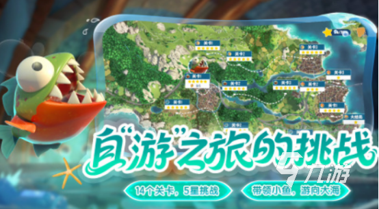 鱼吃鱼手游有哪些 2025热门的鱼吃鱼手游下载大全