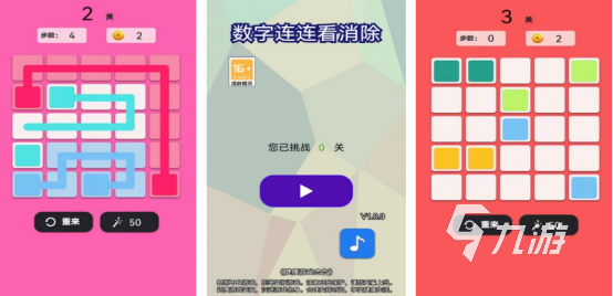 2025热门免费连连看消除游戏推荐：精选手游下载合集