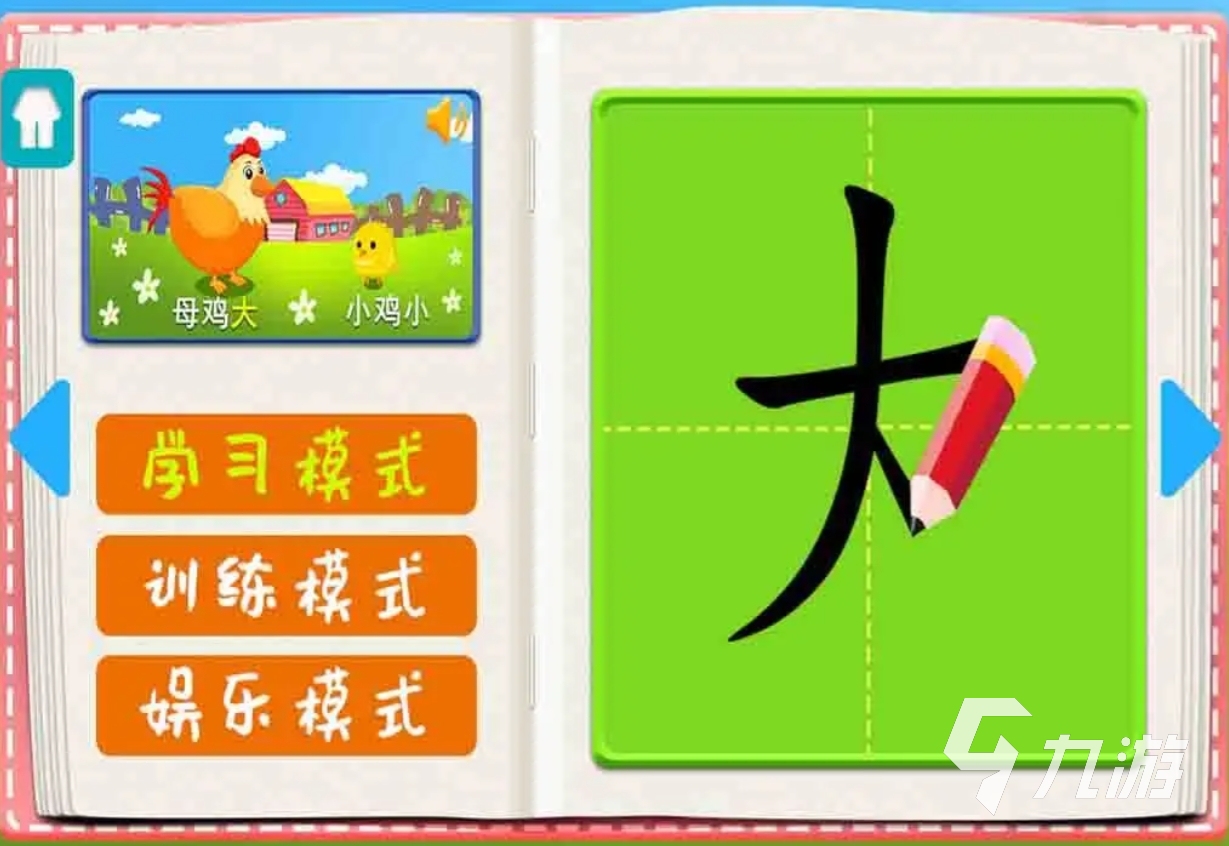 2025熱門一年級識字闖關游戲推薦：趣味手游合集