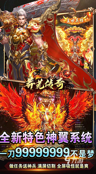 画质感强的3d传奇手游排行 2025高画质的传奇游戏下载