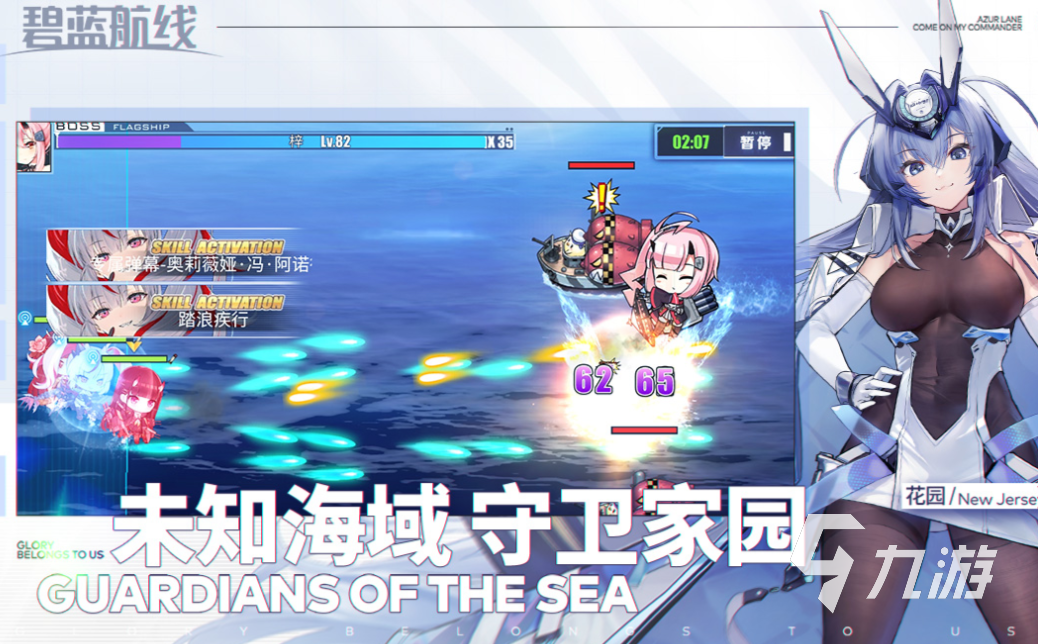 好玩的舰娘游戏有哪些 有趣的战舰游戏盘点2025