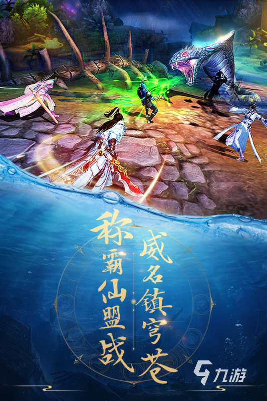 好玩的游戏仙侠手游盘点 2025人气高的仙侠手游有哪些