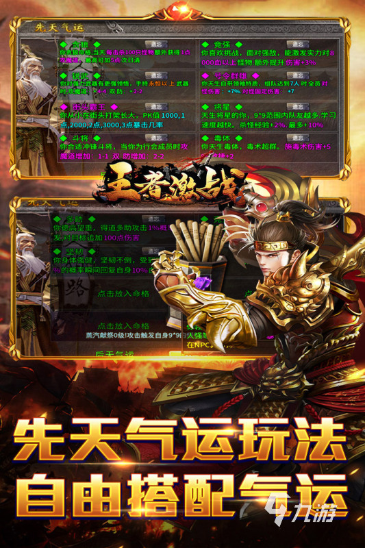 热门的传奇世界3d手游下载 2025受欢迎的传奇手游有哪些