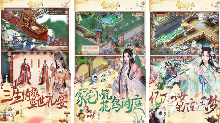 可以选择身世的入宫游戏有哪些 有趣的宫廷游戏盘点2025