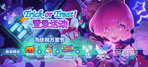 初音未来缤纷舞台万圣节活动一览 初音未来缤纷舞台2025万圣节活动介绍