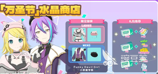 初音未来缤纷舞台万圣节活动一览 初音未来缤纷舞台2025万圣节活动介绍