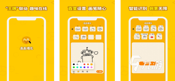 免費(fèi)的猜畫(huà)游戲下載合集 流行的猜畫(huà)游戲盤(pán)點(diǎn)2025