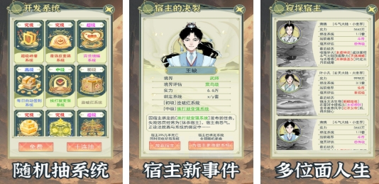 不联网单机修仙游戏前五名 人气较高的单机修仙游戏汇总2025截图